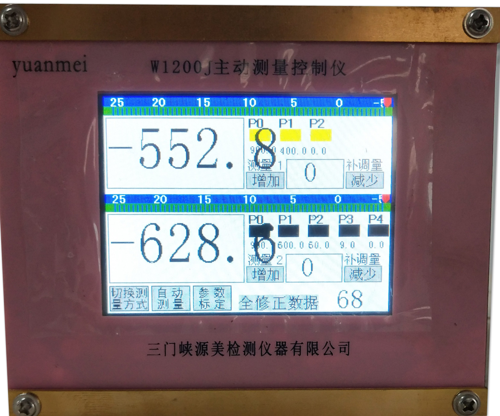 W1200J主动测量控制仪