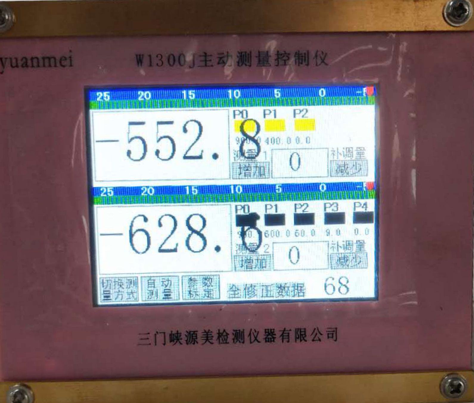  W1300J主动测量控制仪